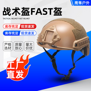 Cross-Border Amazon Fast Helmet Mh Simple Goggles Version Tactical Helmet Outdoor Cycling Cs Military Fan Helmet