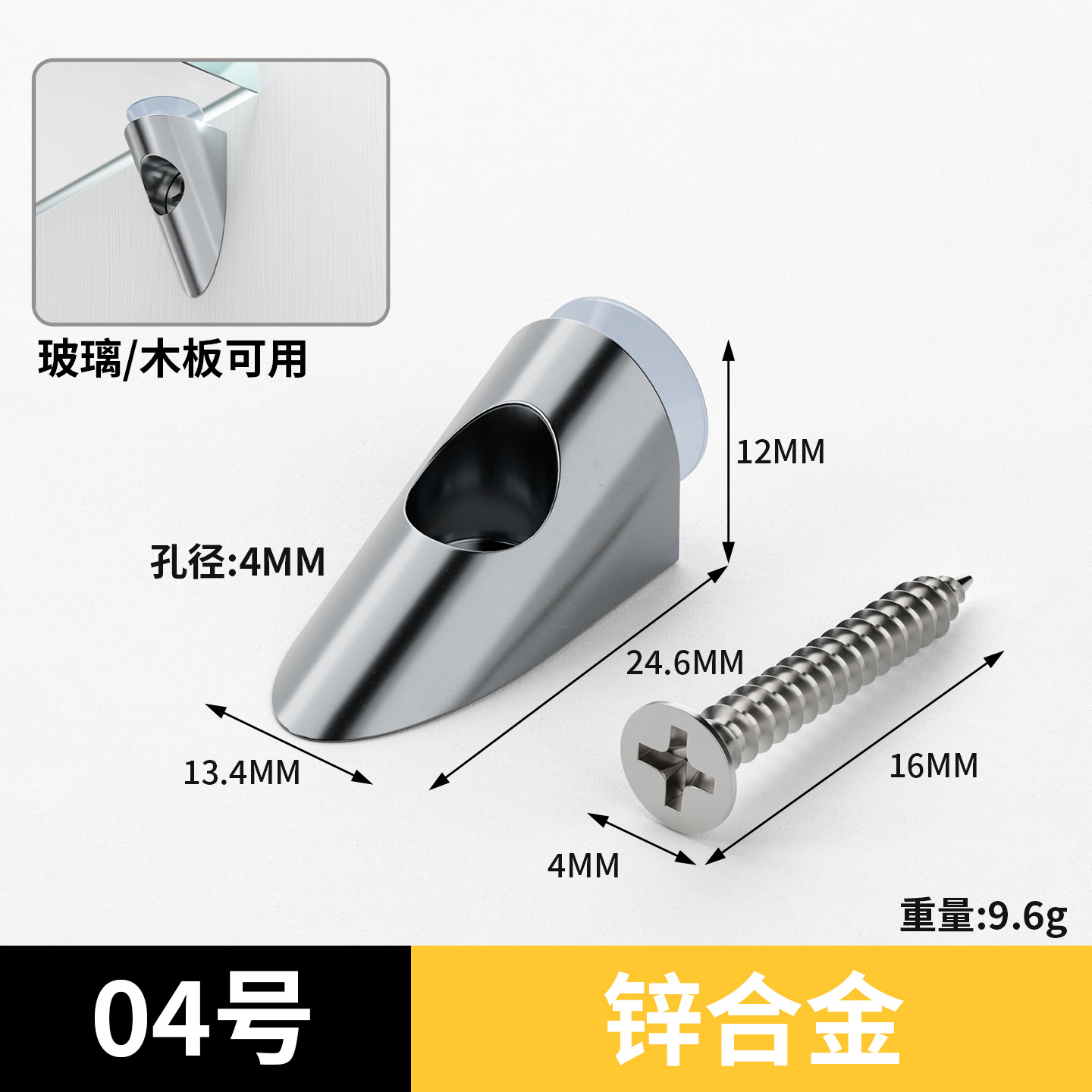 4号【亮光色】配送螺丝