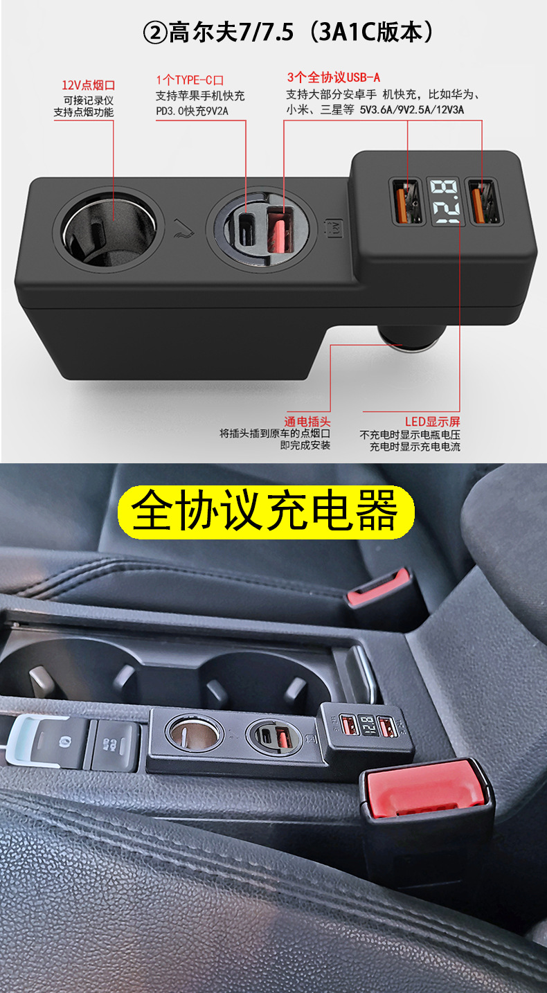 Applicable to Volkswagen Golf 7.5/7 generation car charger cigarette lighter modified USB super fast charge one to two
