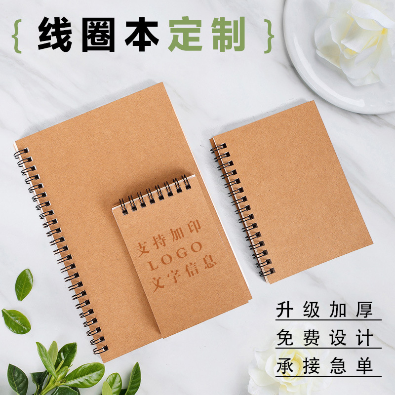 Kraft Paper Spiral Notebook, Custom Thickened Version, Student Homework and Classroom Journal, Wholesale with Large Quantity and Excellent Price, Can Print Logo