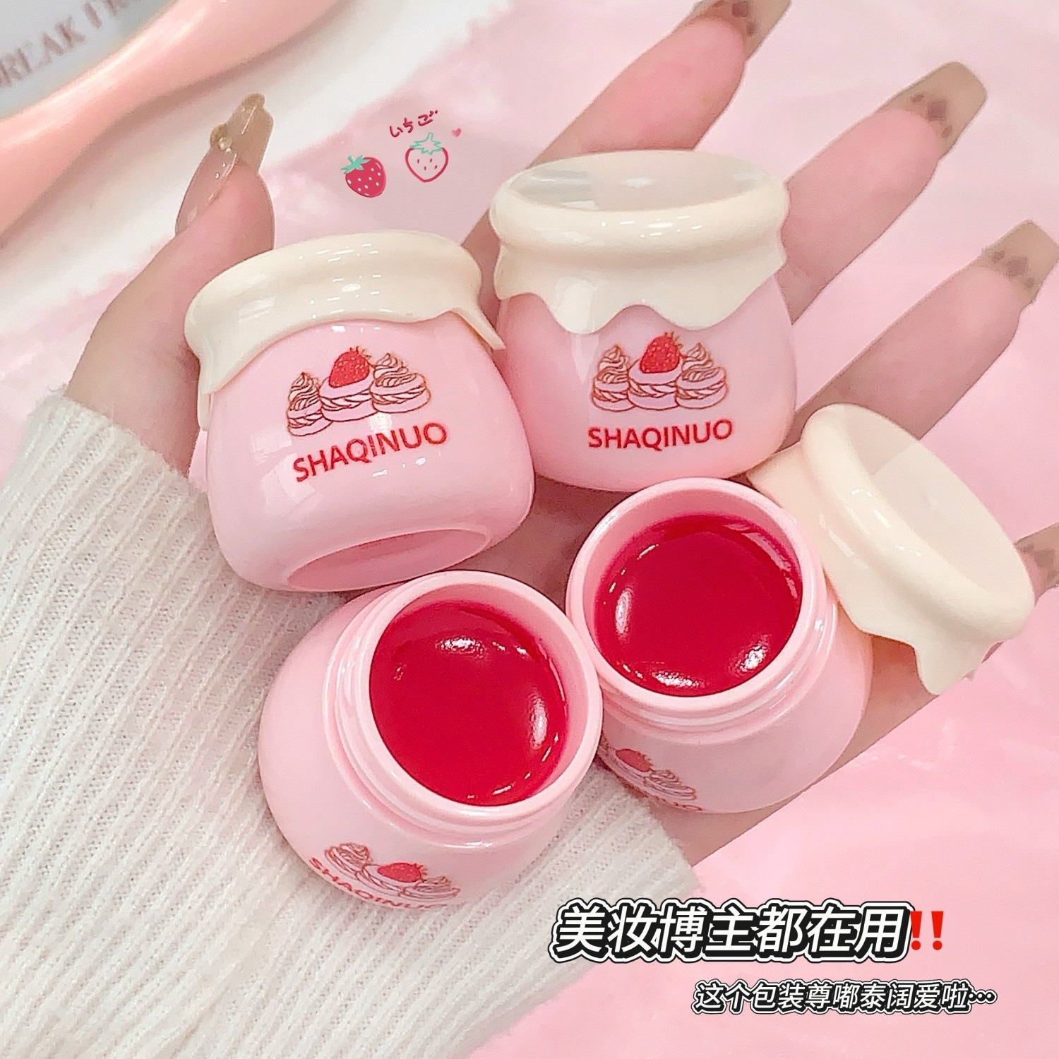 New Product Shaqinuo Jam Moisturizing Lip Mask Vaseline Honey Jar Lip Balm Nourishing Care to Reduce Lip Lines and Prevent Them