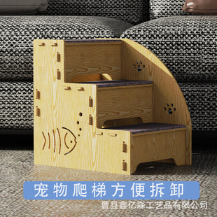 Wooden cat climbing rack removable pet climbing ladder small dog elderly cat bed step rack sofa solid wood pet climbing rack