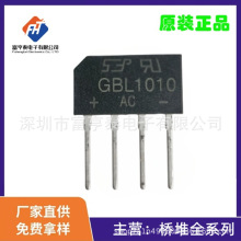 SEP�����Ŷ� GBL1010���Ŵ�оƬ95MIL �������10A1000V ���ſ���