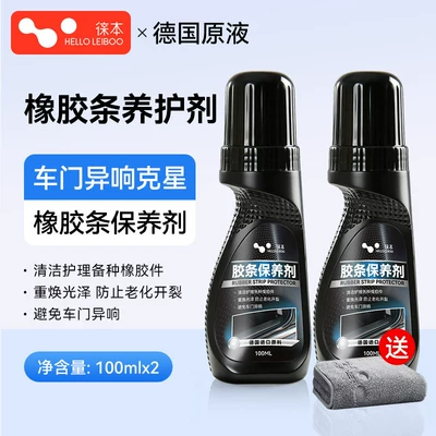 Leiben Automotive Rubber Strip Maintenance Təmizləyici gel - rubber-strip-maintenance-agent-100ml2with-towel-included-no-specifications