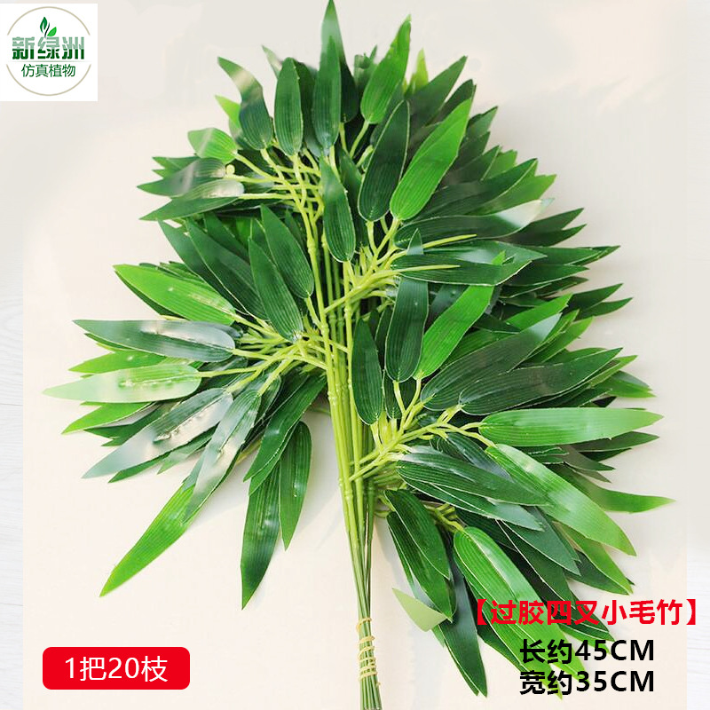 Glue-coated four-pronged small moso bamboo (1 handful, 20 branches)