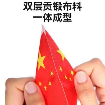 Five-Star Small Red Flag Car: Car ornaments