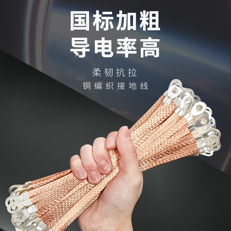 桥架接地线跨接线紫铜编织导电带防静电过门扁铜线软连接地线