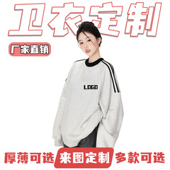 秋冬卫衣定制印logo印图diy潮牌男女款圆领加绒长袖聚会班服活动