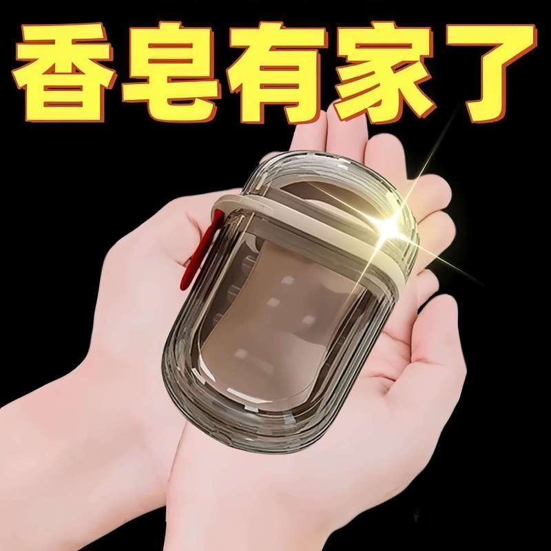 2个旅行便携式香皂盒双层密封带盖沥水肥皂盒M|undefined