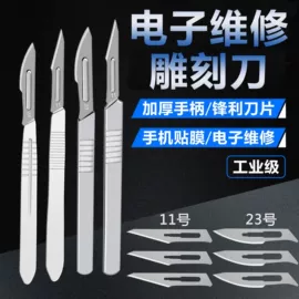 手动螺丝套装;撬棍、起钉器;电烙铁