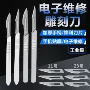 工业练习23号兽用雕刻刀