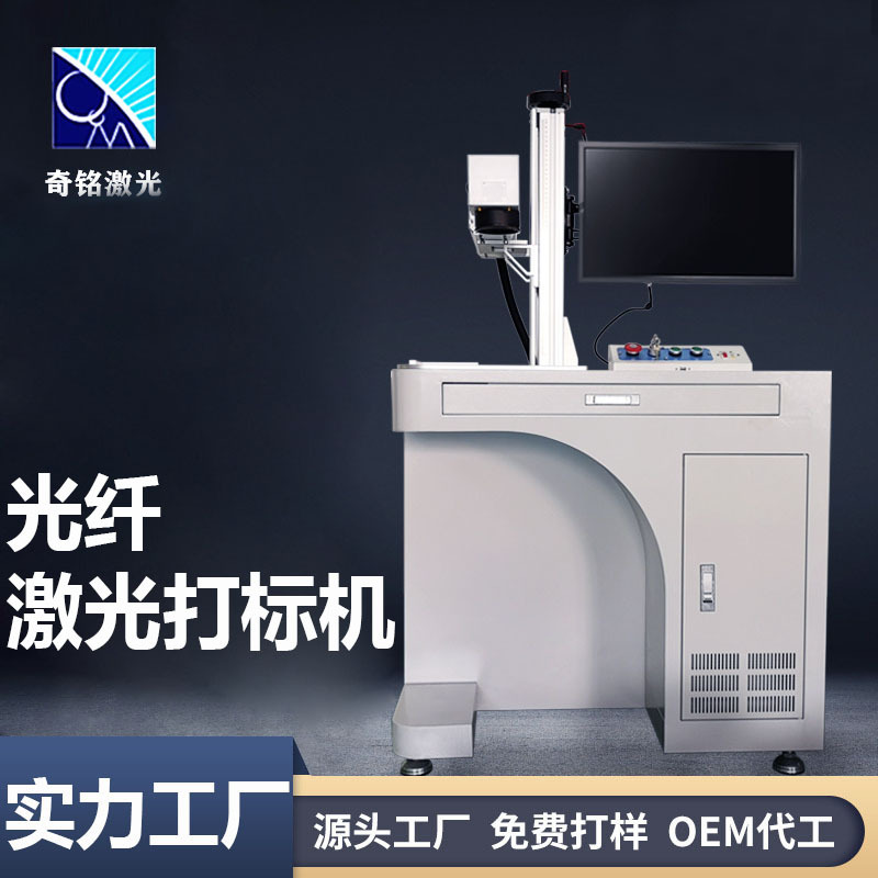 激光打标机50w 镭雕打标机 激光打印机金属刻字 光纤打标机 厂家