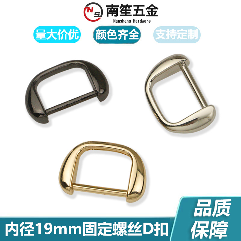 6 -point luggage hardware accessories fixed screw D buckle zinc…