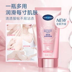 Cute Fairy Niacinamide Body Cream Body Lotion Body Cream Dull Brightening Moisturizing Cream