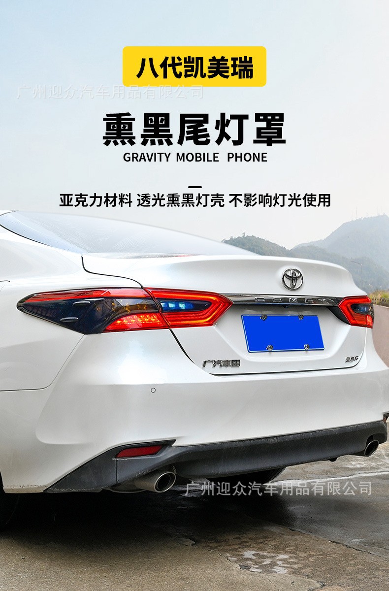 Eighth Generation Camry Blackened Translucent Tail Light Cover Cover Sticker Modified Rear Tail Light Tail Light Cover Decorative Exterior Decoration