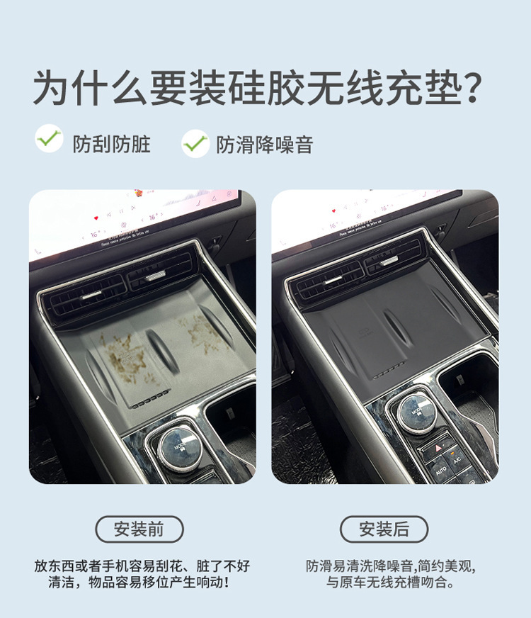 Suitable for Chery Fengyun T9 Silicone Wireless Charging Pad, Center Console Protection Anti-Slip Mat, Interior Modification Accessories