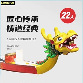 桨、舵;其他水上运动;龙舟