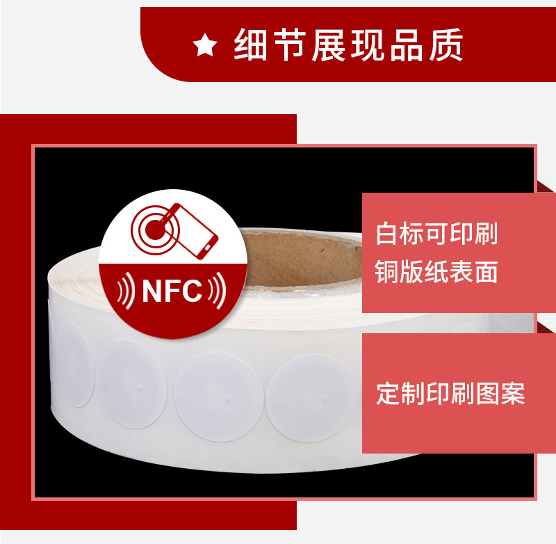厂家批发直径25mmN213白标高频rfid电子标签铜版纸可印刷图案文字-阿里巴巴