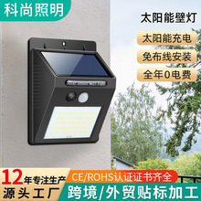 太阳能壁灯单面人体感应室外一体灯户外庭院灯小夜灯自动led防水