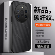 �m���A��mate80pro max̼�w�S�y�����֙C��mate 80ȫ����ˤ���o��