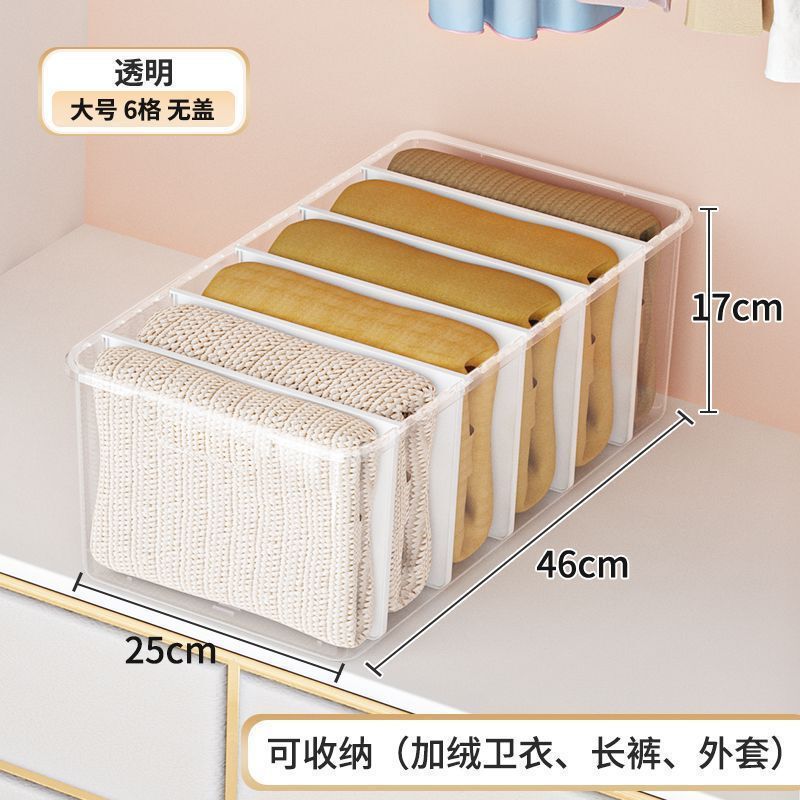 透明裤子收纳神器牛仔裤分格整理盒衣柜衣服T恤分层盒储物晨之依|undefined