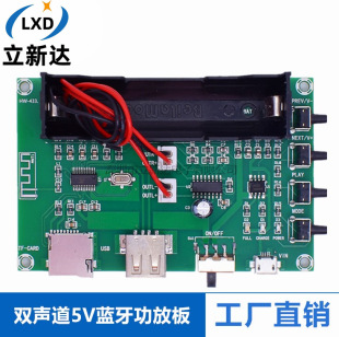 Digital Bluetooth power amplifier board PAM8403 onboard lithium battery singing machine rechargeable dual channel 10W