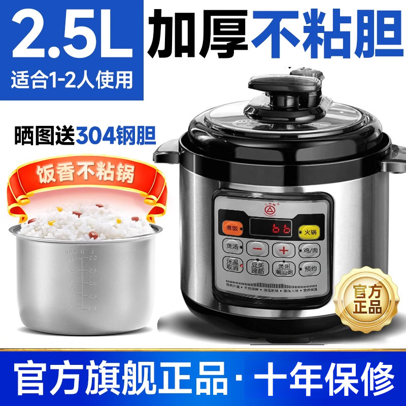 电压力锅家用1-2-4人5-6升小型多功能不锈钢电高压饭煲正品|undefined