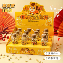 招财元宝财源滚滚八方来财许愿瓶摆件桌面办公桌创意随身礼物