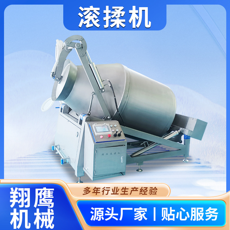 白条鸡盐酥鸡真空腌制机 牛肉干嫩化腌渍设备 液压升降真空滚揉机