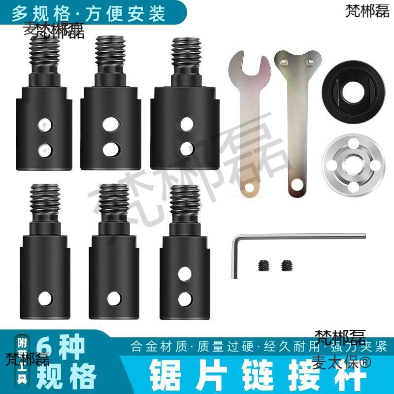 电机轴连接杆加长马达轴套775电机转换头m10锯片夹头转接杆麦太保