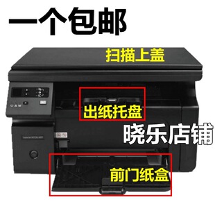 Applicable to new HP m113scan cover plate paper feed tray front door printer accessories