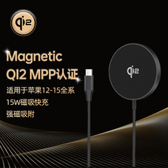 QI2MPP 認定 15W 磁気ワイヤレス充電器 Apple 1516 超薄型 magsafe 携帯電話充電器に適しています