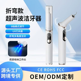 冲牙器;牙齿美白仪/美牙仪;电动磨甲器