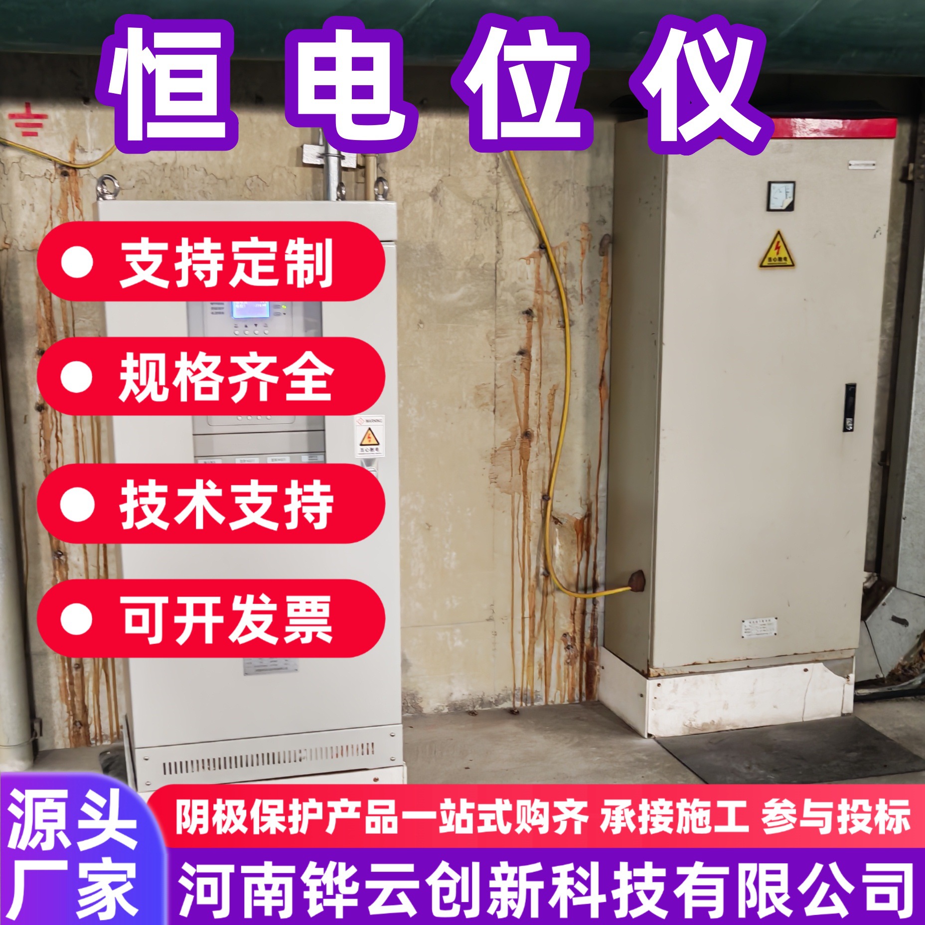 50V/30A一用一备恒电位仪 输油管线外加电流智能防腐电源设备