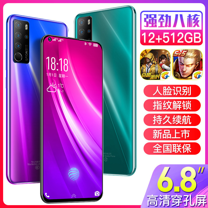 6.8寸水滴大屏全新Mate30 pro全网通5G指纹安卓12+256G智能手机