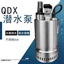 丰球不锈钢潜水泵QDX3-7-0.18BS家用花园汽车冲洗泵电动抽水提升