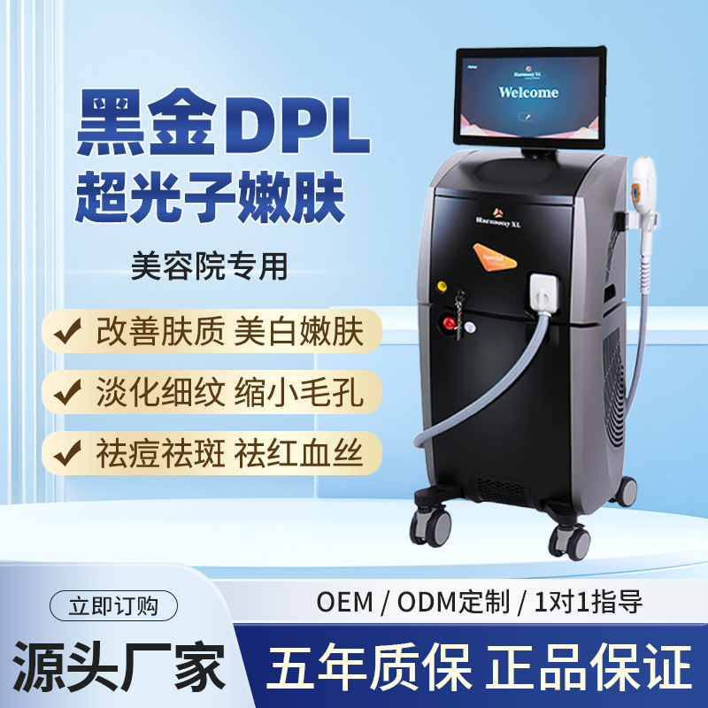 ブラックゴールド DPL スーパーフォトンミルクライトフォトン若返り器具商業美容器具美白と小じわ美容室|undefined