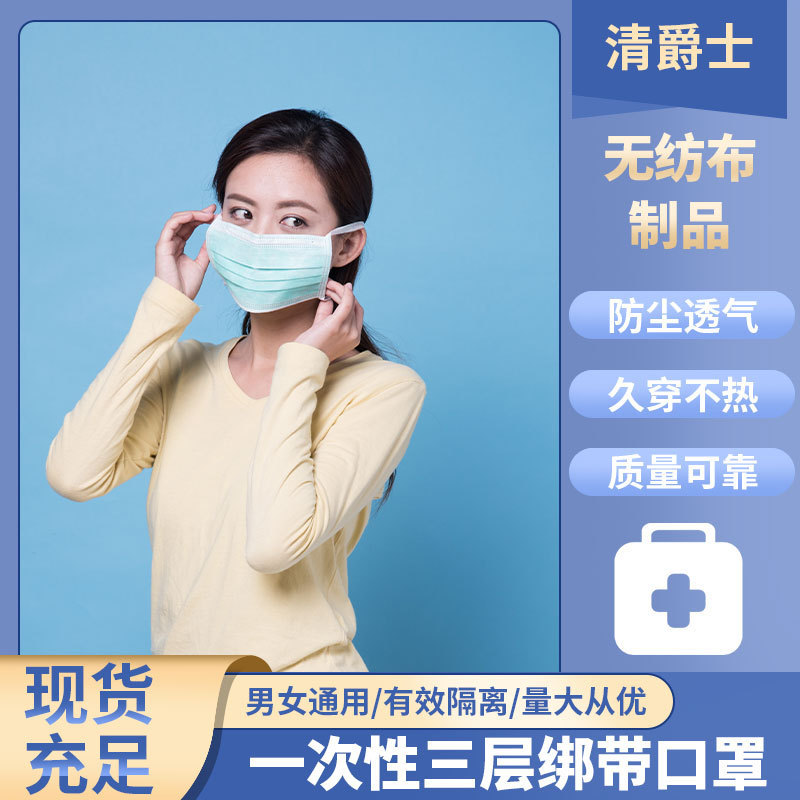 批发一次性三层无纺布民用防尘口罩三层含熔喷加厚无纺布绑带口罩