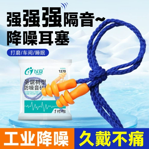 Оптовая продажа звуконепроницаемых силиконовых наушников на 1270