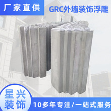 GRC玻璃钢外墙线条定制欧式别墅檐口腰线窗套建筑装饰水泥构件
