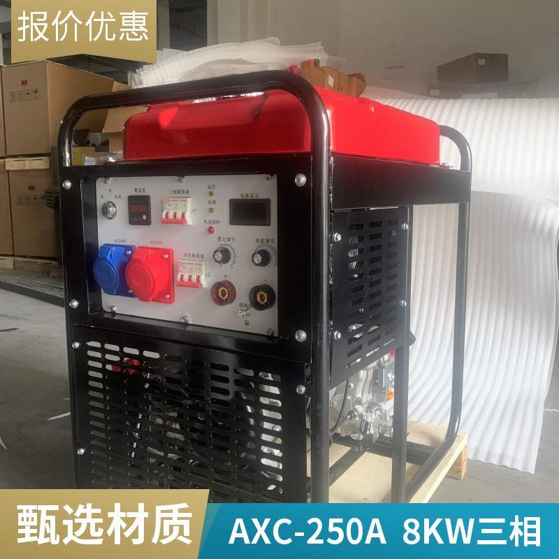 AXC-250A���ڶ������ͷ���纸���鸨����Դ8KW���೤��40����