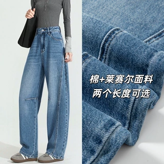 蓝色天丝无弹老爹牛仔裤女2026秋休闲百搭宽松垂感高腰显瘦弯刀裤