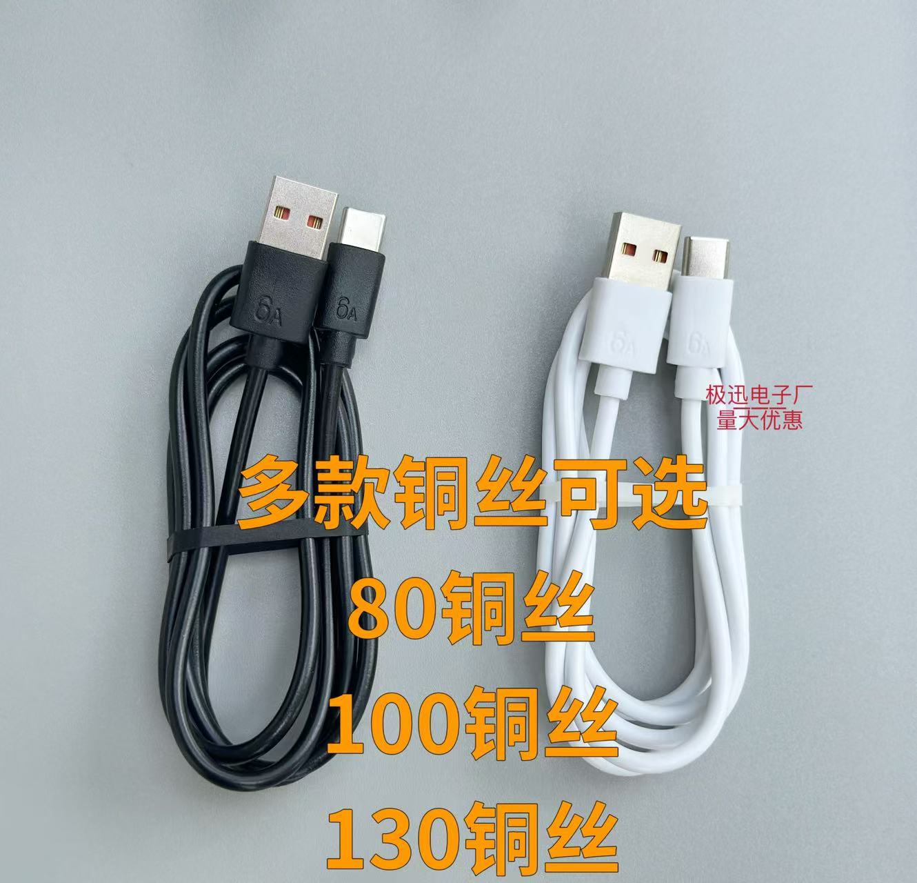 6A veri kablosu Tip-C üreticisi toptan süper hızlı şarj 40W 66W şarj kablosu yüksek güç fabrika doğrudan satış hızlı şarj