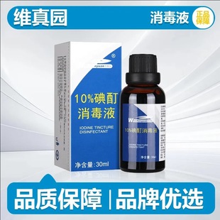 �S��@10%��������Һ  30ml/ƿ