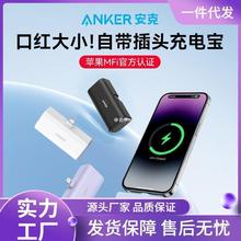 D1Anker安克胶囊充电宝苹果MFi认证小巧便携式移动电源快充适用iP
