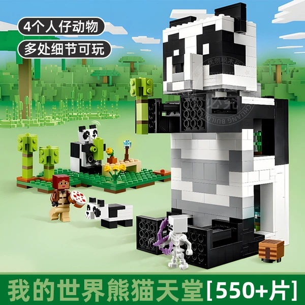 Panda Paradise [Back can be opened]