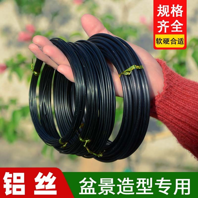 盆景造型专用铝丝铝线盘扎铝丝线蟠扎园艺铁丝花卉罗汉松定型吕丝|undefined