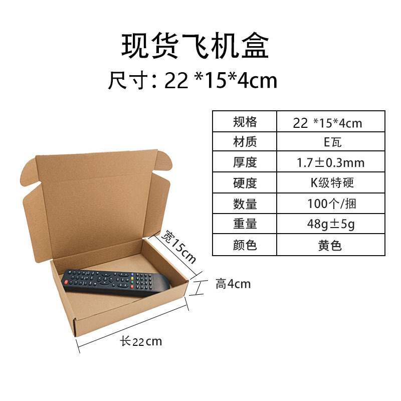 飞机盒子现货批发特硬包装盒威彩白色纸盒快递打包盒正方形飞机盒|undefined