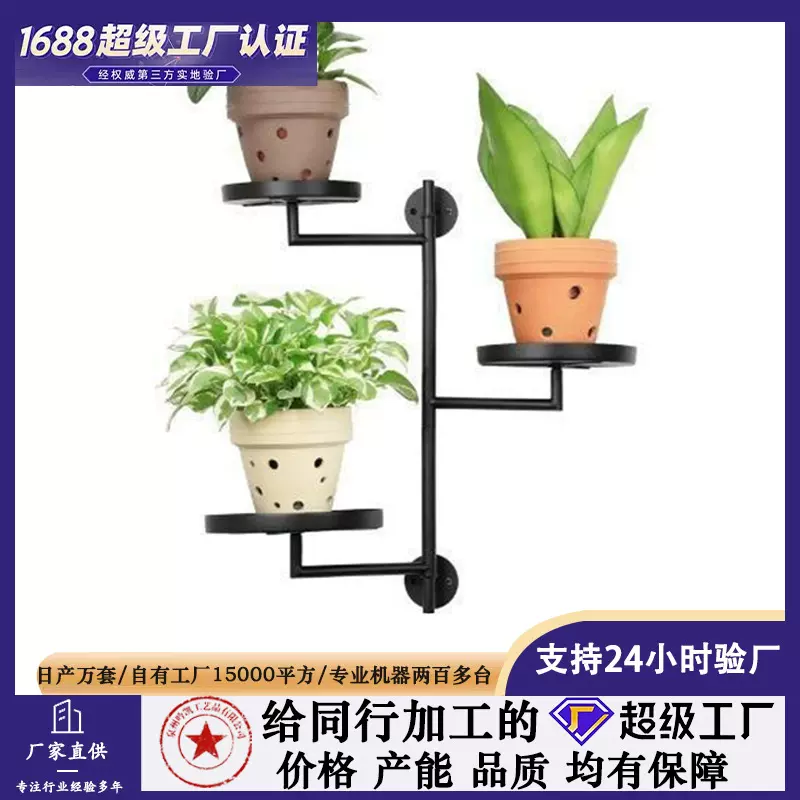 植物层家居装饰旋转3墙壁植物跨境支架支架架室内窗植物金属架