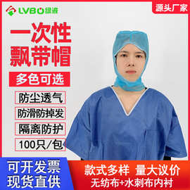 防尘飘带帽一次性无纺布PP系带头套工业海盗帽透气头罩工业防护
